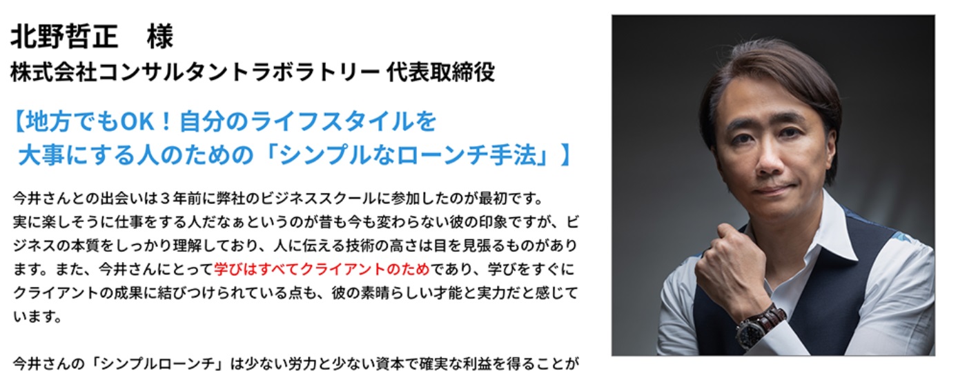 仕掛け人画像""