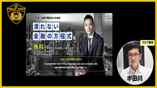 100-Life Consulting株式会社長谷川浩大|潰れない金融の方程式は詐欺で稼げない？口コミや評判を徹底調査しました！のイメージ画像