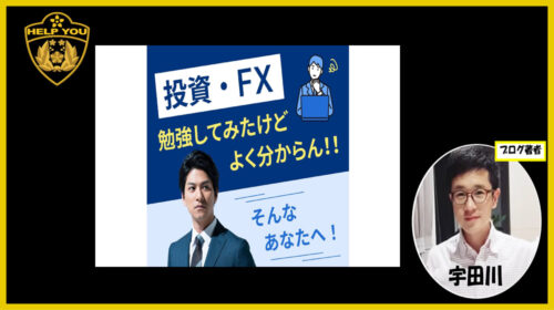 株式会社Anello田中忠義|Ambition System(アンビションシステム)は詐欺で稼げない？口コミや評判を徹底調査しました！のイメージ画像