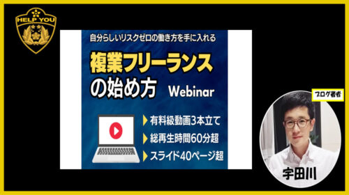 Liberal Life Educationテディ|複業フリーランスの始め方(Webinar)は詐欺で稼げない？トレンドブログで稼ぐ？口コミや評判を徹底調査しました！のイメージ画像