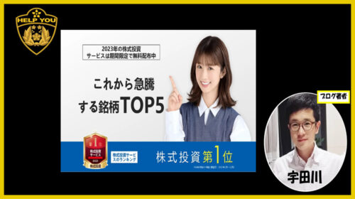 株式会社GMO？やましろたかし|これから急騰する銘柄TOP５は詐欺で稼げない？真相は？口コミや評判を徹底調査しました！のイメージ画像