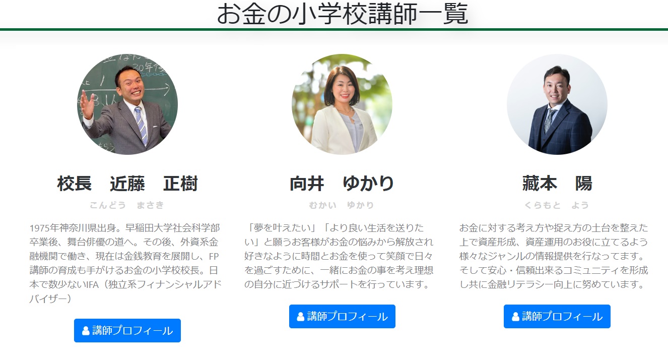 仕掛け人画像