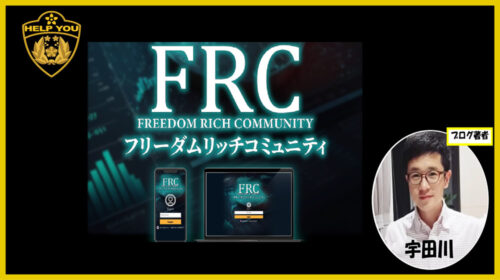 坂井啓太(ケイタ)|Freedom Rich Community(フリーダムリッチコミュニティ)は詐欺で稼げない？単なるFXEA？口コミや評判を徹底調査しました！のイメージ画像