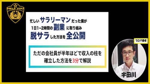 株式会社Laplace甲斐優太|カイ無料プレゼントは詐欺で稼げない？FX案件の口コミや評判を徹底調査しました！のイメージ画像