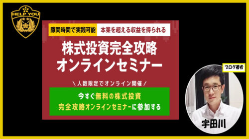 せいこ|株式投資完全攻略オンラインセミナーは詐欺で稼げない？口コミや評判を徹底調査しました！のイメージ画像