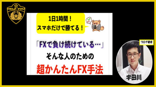 天底ナビゲーター事務局たぬきトレーダーぽんた|超かんたんFX手法は詐欺で稼げない？口コミや評判を徹底調査しました！のイメージ画像