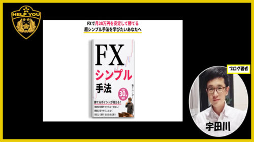 株式会社Mt.Sun筋トレーダー|FXシンプル手法は詐欺で稼げない？口コミや評判を徹底調査しました！のイメージ画像