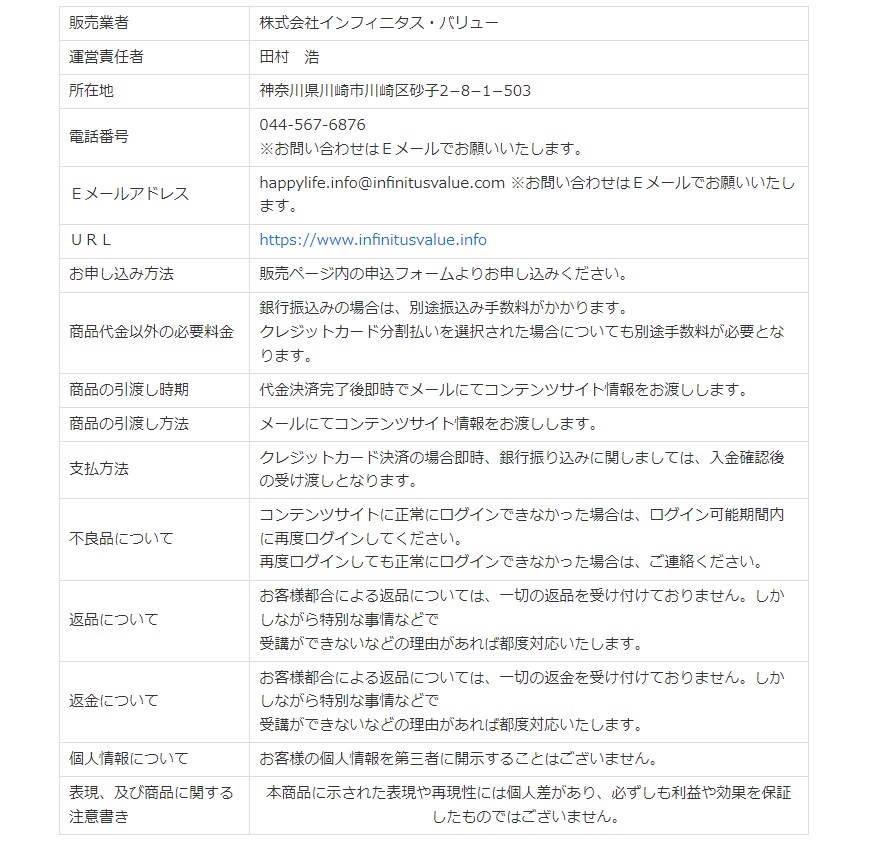 特商法画像