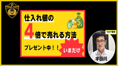 梶原桃子|仕入れ値の４倍で売れる副業物販(モモコ卸問屋仕入れ)は詐欺で稼げない？口コミや評判を徹底調査しました！のイメージ画像