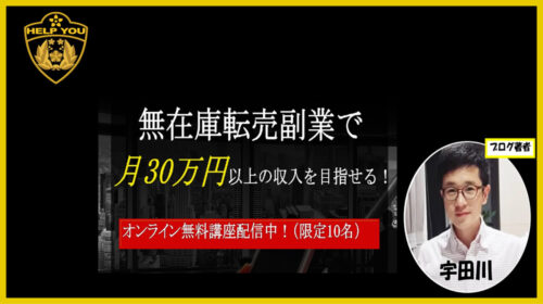 古橋翼、株式会社Keep Rid中川恭輔|BUYMA無在庫転売副業は詐欺で稼げない？消費者庁も注意喚起！？口コミや評判を徹底調査しました！のイメージ画像