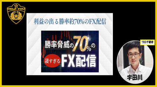 アークス海外FX|利益の出る勝率約７０％のFX配信は詐欺で稼げない？口コミや評判を徹底調査しました！のイメージ画像