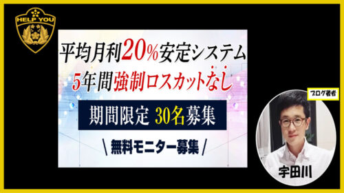 松岡|マネーオートシステムは詐欺で稼げないFX案件？口コミや評判を徹底調査しました！のイメージ画像