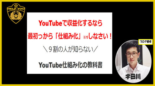 植木信詞|Youtube仕組み化の教科書は詐欺で稼げない？Vtuber牡丹きぃ炎上と関係？口コミや評判を徹底調査しました！のイメージ画像