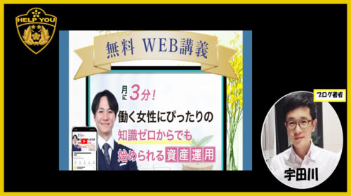 株式会社セカンドアカデミー黒田光弘|働く女性にぴったりの資産運用(マネーアカデミー)は詐欺で稼げない？口コミや評判を徹底調査しました！のイメージ画像