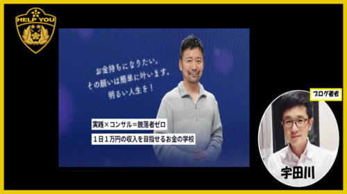 トラスト株式会社畑岡宏光|WINNIG ACADEMYは詐欺で稼げない？口コミや評判を徹底調査しました！のイメージ画像