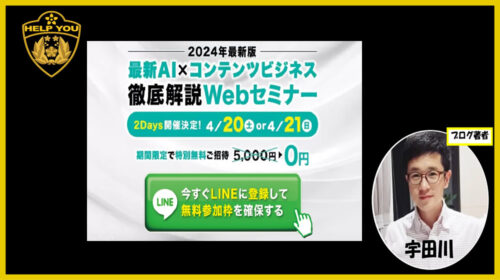 株式会社K&H斉藤一|新AI×コンテンツビジネスは詐欺で稼げない？口コミや評判を徹底調査しました！のイメージ画像