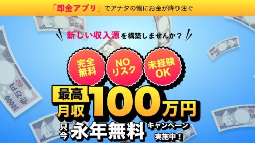 即金アプリSmoothは詐欺で稼げない？口コミや評判を徹底調査しました！のイメージ画像