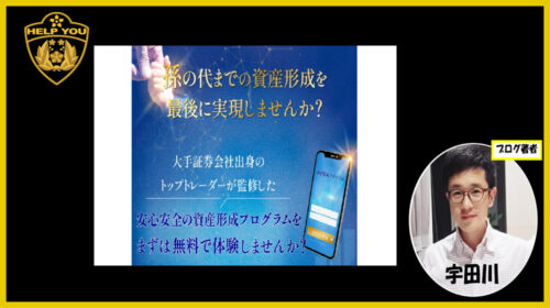 伊東みさき|【2024】スマホ投資AIアプリは詐欺で稼げない？口コミや評判を徹底調査しました！のイメージ画像