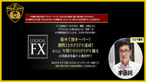 合同会社ファンドアンドコンサルティング小林良治|LOGICAL FXは詐欺で稼げない？口コミや評判を徹底調査しました！のイメージ画像