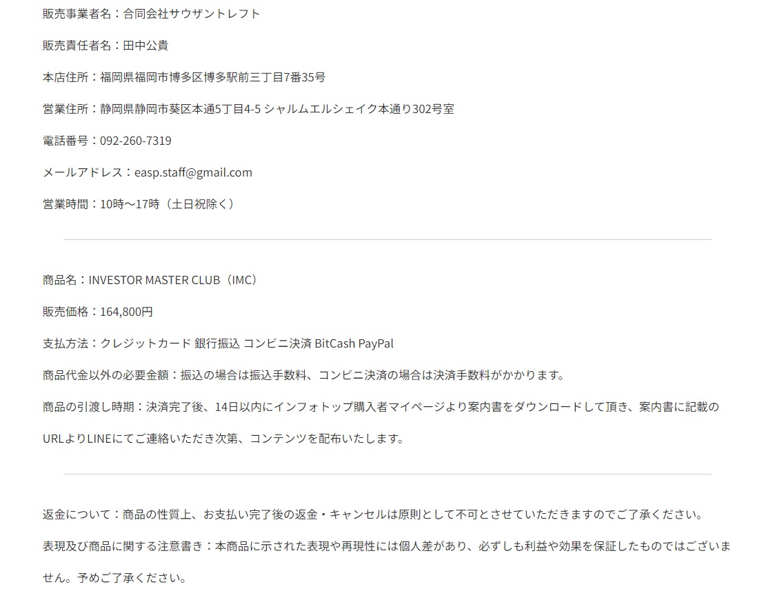 特商法画像