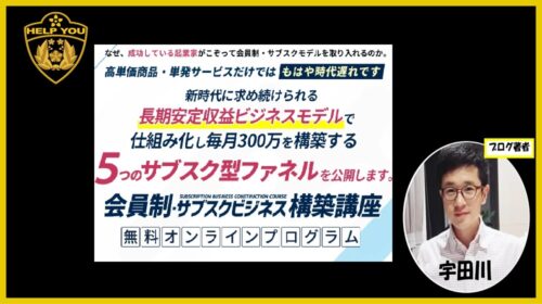 Hito.co株式会社仲村寿子|会員制サブスクビジネス構築講座は詐欺で稼げない？口コミや評判を徹底調査しました！のイメージ画像