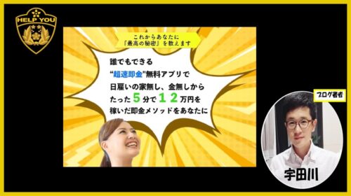 ダリアは詐欺で稼げない？口コミや評判を徹底調査しました！のイメージ画像