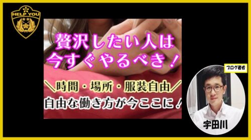 LINE副業は詐欺で稼げない？口コミや評判を徹底調査しました！のイメージ画像