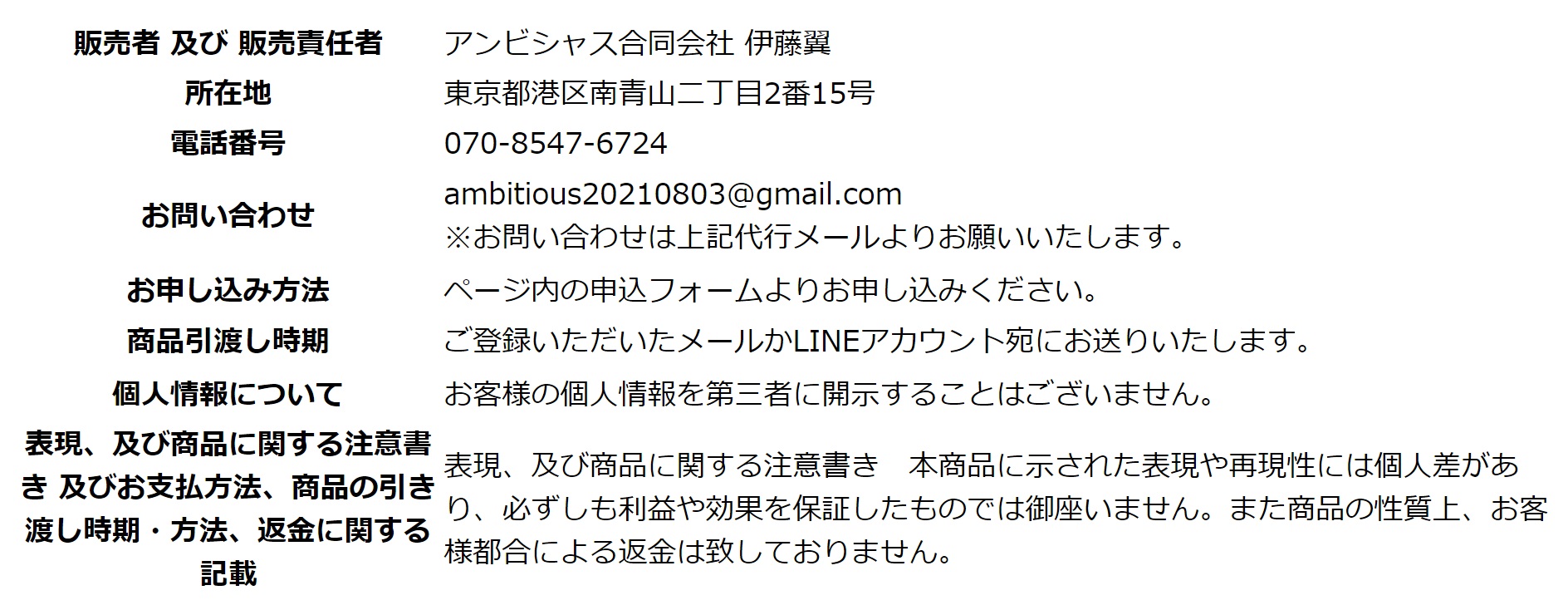 特商法画像