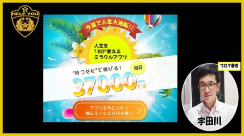 サマーリズムは詐欺で稼げない？口コミや評判を徹底調査しました！のイメージ画像