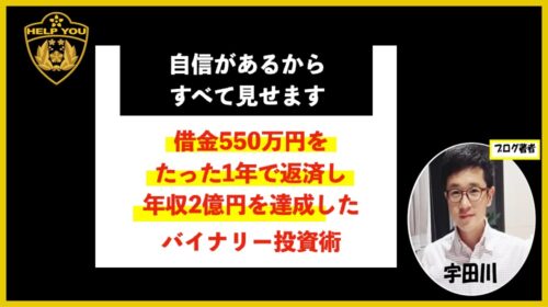 Realize事務局小林優美|バイナリー投資術は詐欺で稼げない？金融庁登場！？口コミや評判を徹底調査しました！のイメージ画像