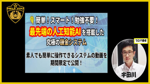 望月さなえ|究極の錬金システムは詐欺で稼げないFXシステム？口コミや評判を徹底調査しました！のイメージ画像