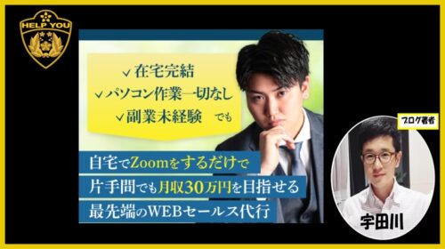 株式会社ulu有持雄陽|WEB起業３ステップは詐欺で稼げない？口コミや評判を徹底調査しました！のイメージ画像