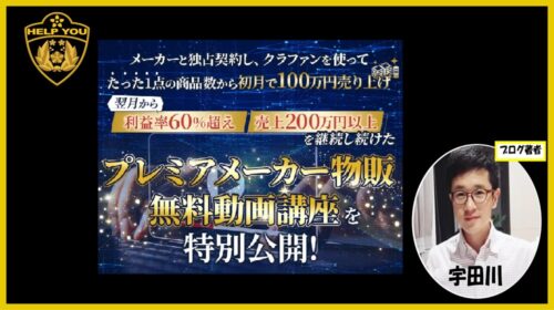 株式会社OMKホールディングス水田蘭|プレミアメーカー物販は詐欺で稼げない？口コミや評判を徹底調査しました！のイメージ画像