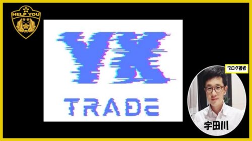 YK TRADEは詐欺で稼げない？口コミや評判を徹底調査しました！のイメージ画像