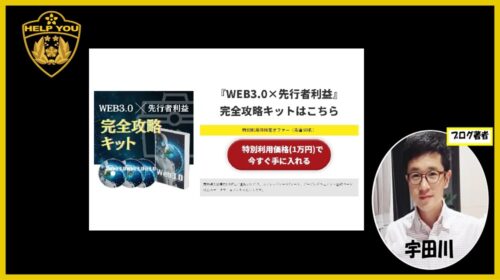 株式会社OMKホールディングス、キラー(Killer)|WEB3.0先行者利益完全攻略キットは詐欺で稼げない？口コミや評判を徹底調査しました！のイメージ画像