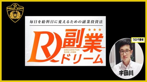 クロスリテイリング株式会社Asset Cube吉田健史|副業ドリームは詐欺で稼げないFX案件？口コミや評判を徹底調査しました！のイメージ画像