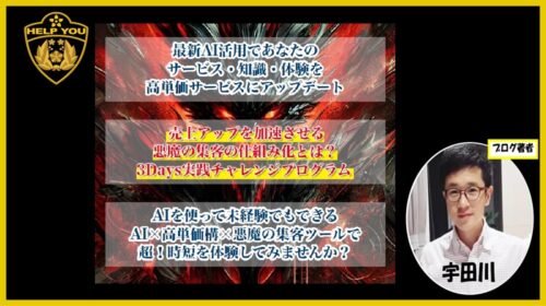 株式会社headsfirm猪上素啓(いかみもとひろ)|グレイトフルメソッドは詐欺で稼げない？口コミや評判を徹底調査しました！のイメージ画像