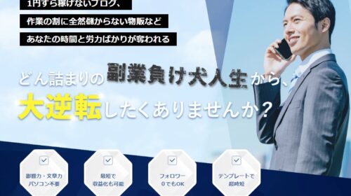 まなぶ|革命的なXアフィリエイト完全攻略本は詐欺で稼げない？口コミや評判を徹底調査しました！のイメージ画像