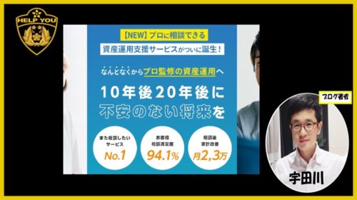 Beyond Money北村勇二|マネティ(Money Teacher)は詐欺で稼げない？口コミや評判を徹底調査しました！のイメージ画像