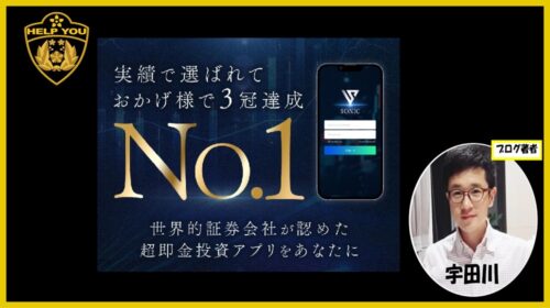 株式会社ワンダーリアリティ大川智宏|SONIC(ソニック)は詐欺で稼げない？口コミや評判を徹底調査しました！のイメージ画像