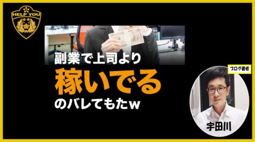 株式会社first益井雅|ワークホップ(Progress Creative)は詐欺で稼げない？口コミや評判を徹底調査しました！のイメージ画像