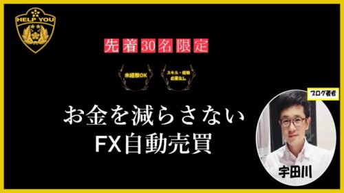 stone bridge|お金を減らさないFX自動売買は詐欺で稼げないFX案件？口コミや評判を徹底調査しました！のイメージ画像