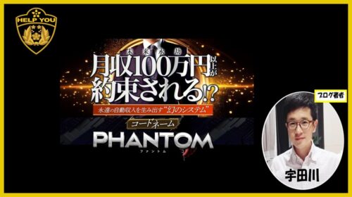 クロスリテイリング株式会社Asset Cubeマックス岩本|コードネーム・ファントムは詐欺で稼げないFX案件？口コミや評判を徹底調査しました！のイメージ画像