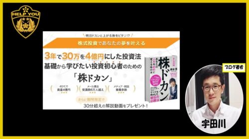 株式会社クマガイネクスト熊谷亮|株ドカン(The・R)は詐欺で稼げない？口コミや評判を徹底調査しました！のイメージ画像