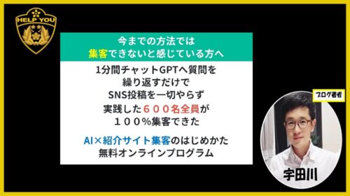 株式会社日本現実化戦略研究所、久家邦彦|AIサイト紹介集客は詐欺で稼げない？口コミや評判を徹底調査しました！のイメージ画像