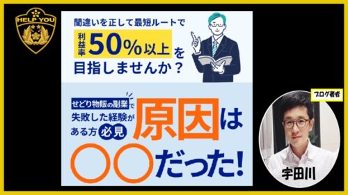 まつ|MT物販は詐欺で稼げない？口コミや評判を徹底調査しました！のイメージ画像