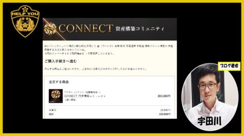 株式会社linkロミオロドリゲスJr|資産構築コミュニティCONNECTは詐欺で稼げない？口コミや評判を徹底調査しました！のイメージ画像