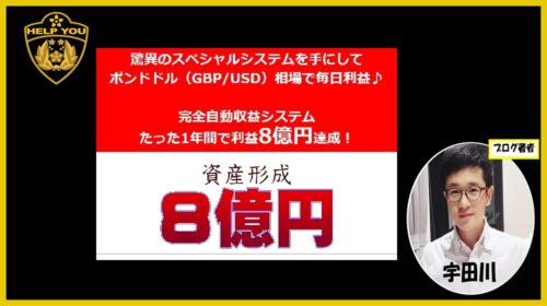 株式会社アイプロダクション渡秀明|BILLION MASTER SYSTEM(ビリオンマスターシステム)は詐欺で稼げない？口コミや評判を徹底調査しました！のイメージ画像