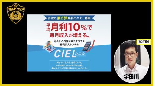 CIEL(シエル)は詐欺で稼げない？口コミや評判を徹底調査しました！のイメージ画像