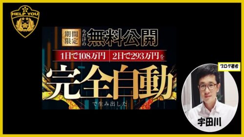 クロスリテイリング株式会社Asset Cube岡田武史|世界一ラクに稼ぐためのFX無料講座は詐欺で稼げないFX案件？口コミや評判を徹底調査しました！のイメージ画像